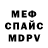 Мефедрон VHQ Yana Kovalivskaya
