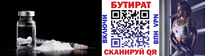 дарк нет формула  Ворсма  Бутират оксибутират  даркнет сайт 