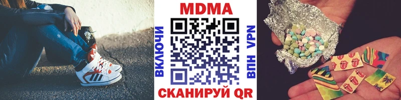 MDMA кристаллы  купить наркоту  Ворсма 