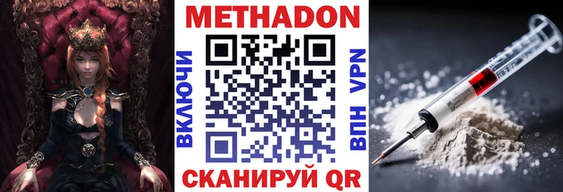 что такое наркотик  Ворсма  Метадон белоснежный 