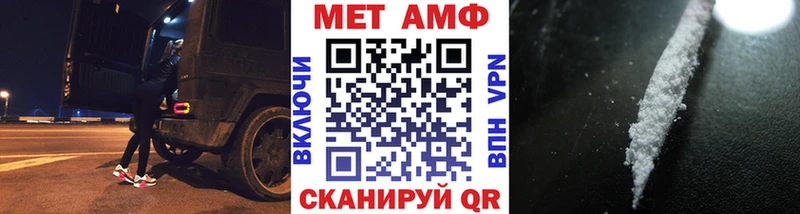 МЕТАМФЕТАМИН Methamphetamine  mega ONION  Ворсма 