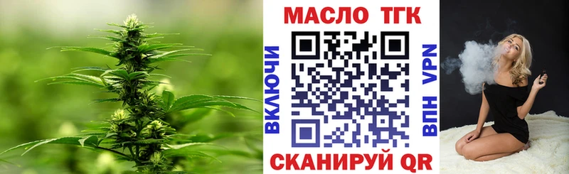 ТГК THC oil  Ворсма 